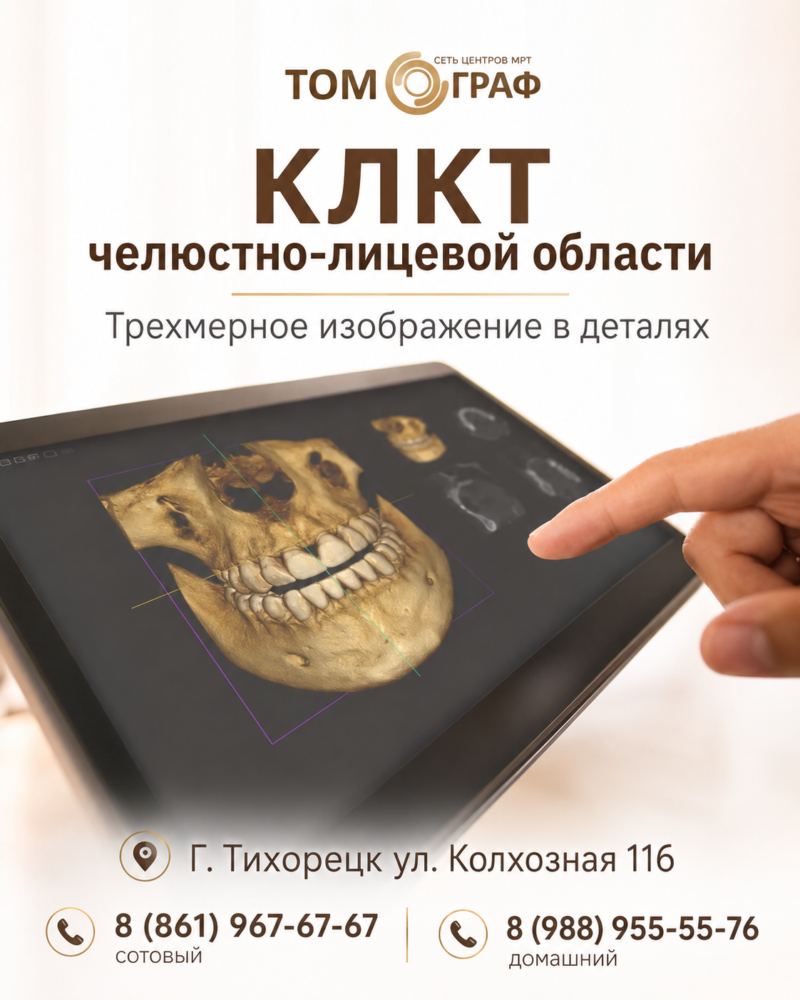 КТ
